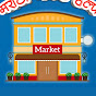 Marathi Market Help