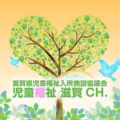 児童福祉施設 -滋賀県-アイコン画像