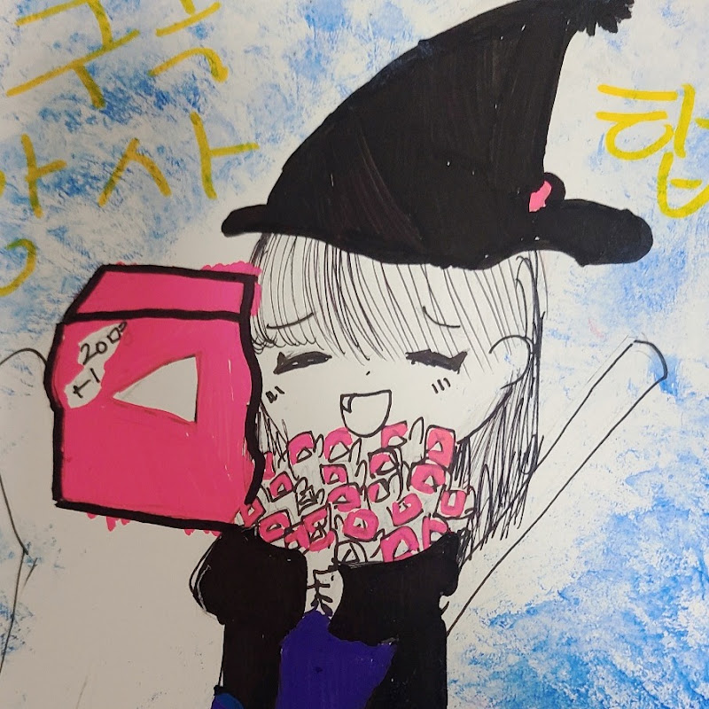 미녀마녀