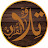 تلاوة القرآن المجيد - Glorious Quran recitations