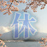 GIOkrprUmBU-channel-avatar-毎日休暇