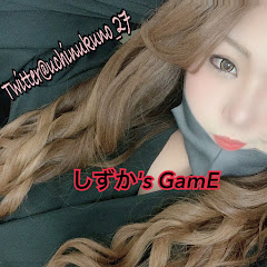 しずかさん