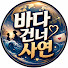 P5_OM1lv2vU-channel-avatar-바다 건너 사연