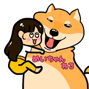 こまちくめいたんの日常