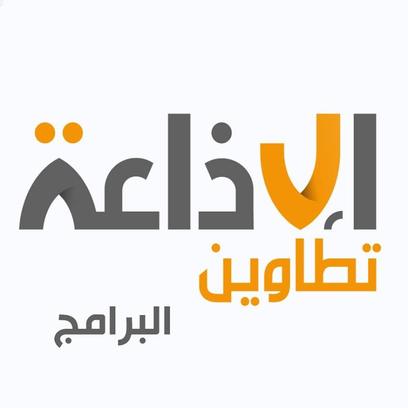 Radio Tataouine إذاعة تطاوين