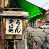Japanese Noodles Udon Soba Osaka Nara