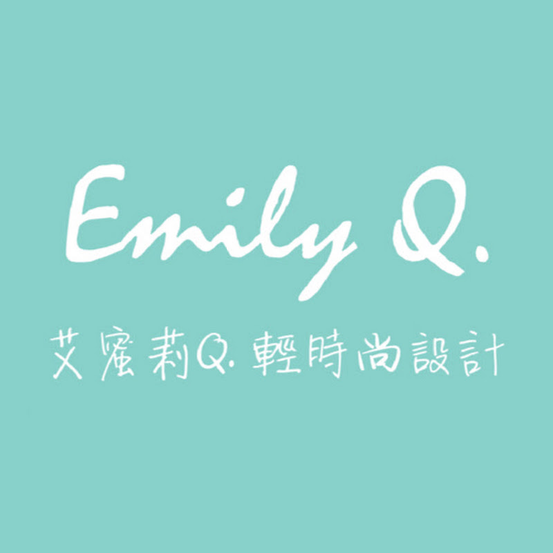 EmilyQ.輕時尚設計 YouTube 頻道頭像