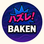 いっぺーのハズレ馬券