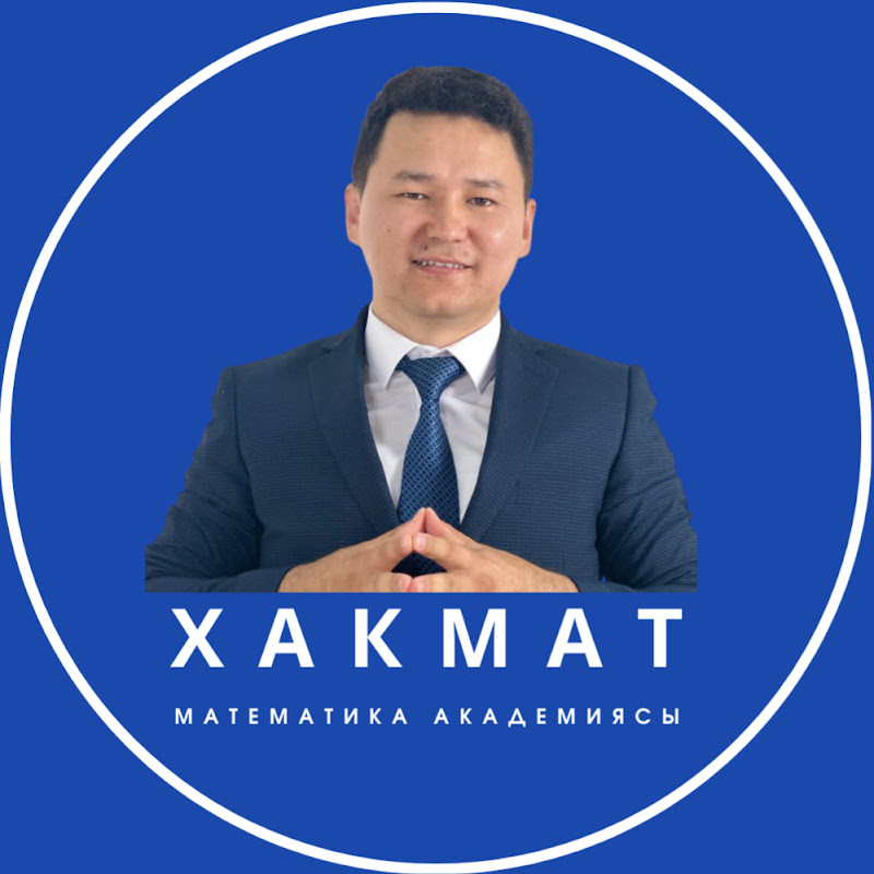 МАТЕМАТИКА | ҰБТ 500 ЛАЙФХАК icon
