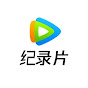 腾讯视频 - 纪录片 - Get the WeTV APP