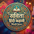 XGkJu29Yu10-channel-avatar-Savita Hindi Story 