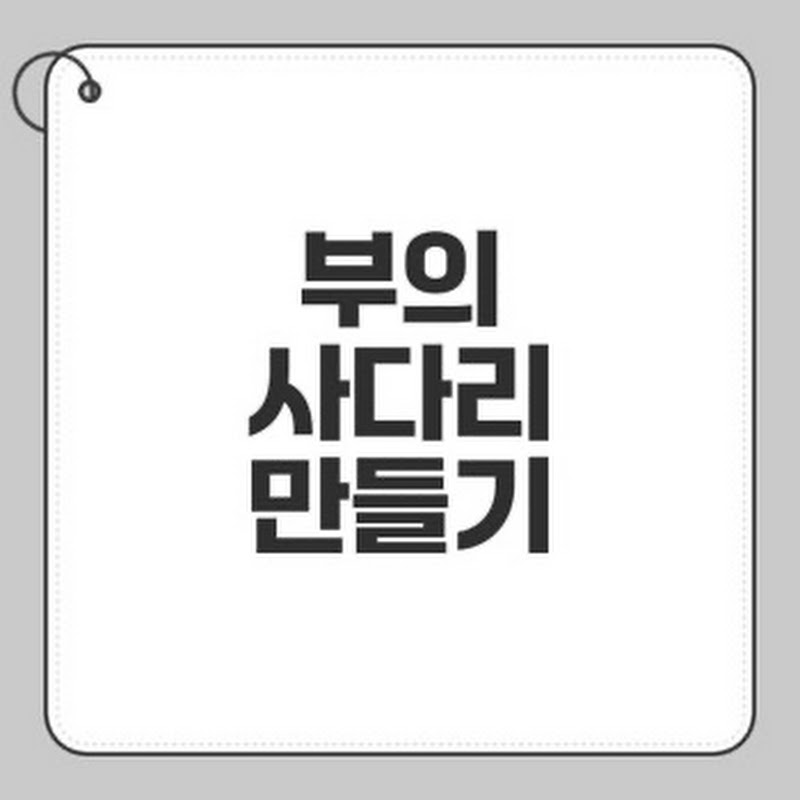 길버트부동산투자연구소