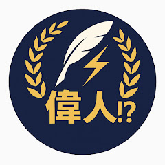 土俵の外図鑑【大相撲ショート】アイコン画像