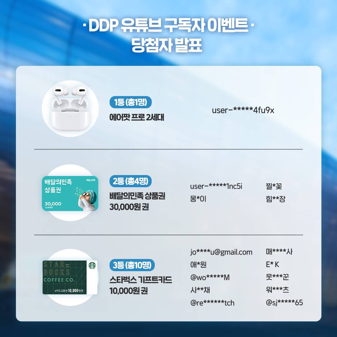 Post from DDP SEOUL