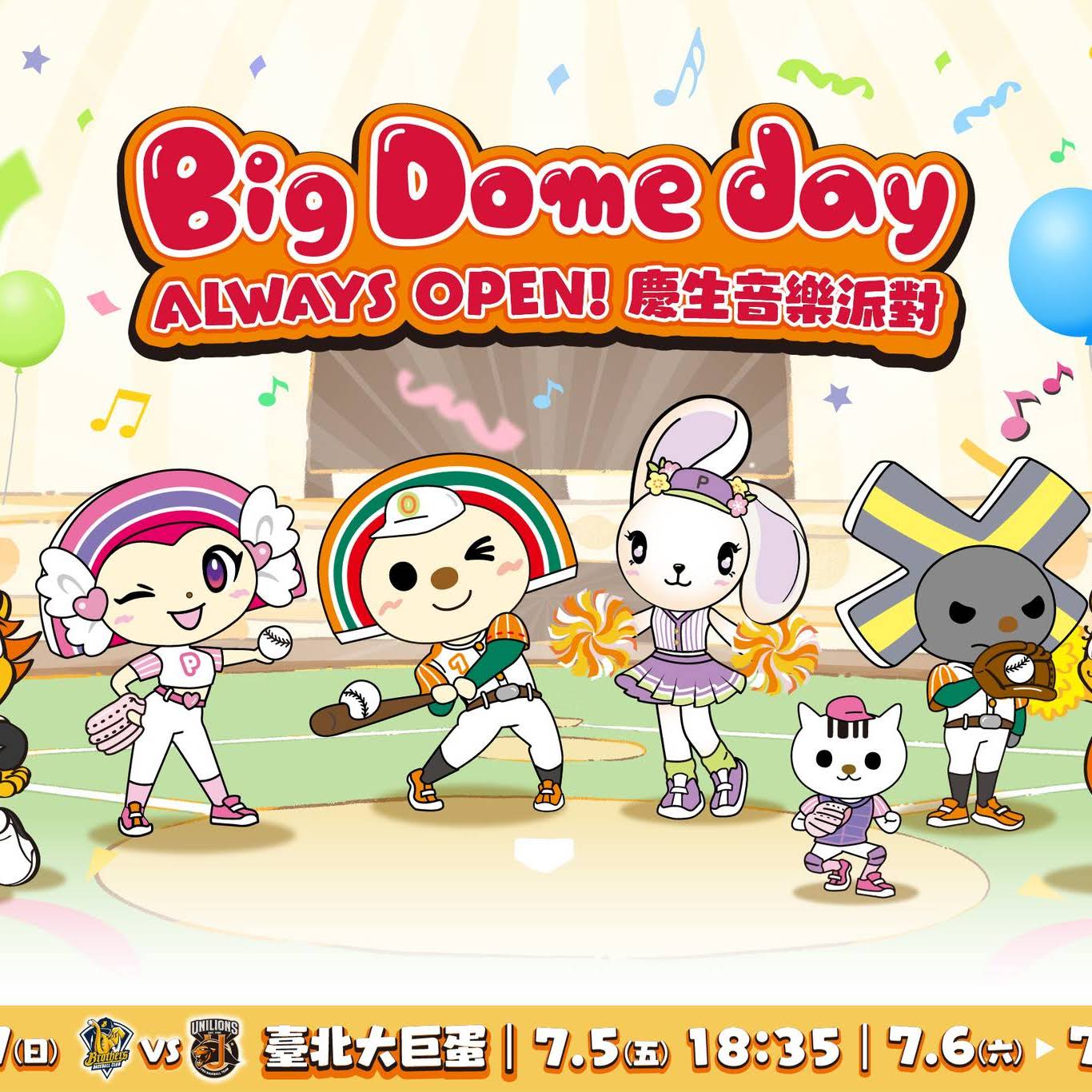 [情報] 博斯體育台FB (7/5大巨蛋YT免費收視)