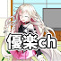 oQ1F24Eq_1Y-channel-avatar-優楽