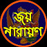 dUOQQV3AMO8-channel-avatar-জয় নারায়ণ Joy Narayan
