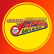 それゆけ!メッセンジャー