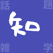 シリタイワダイ【雑学】