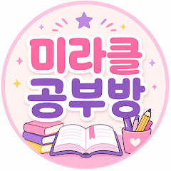 합격의 공부방