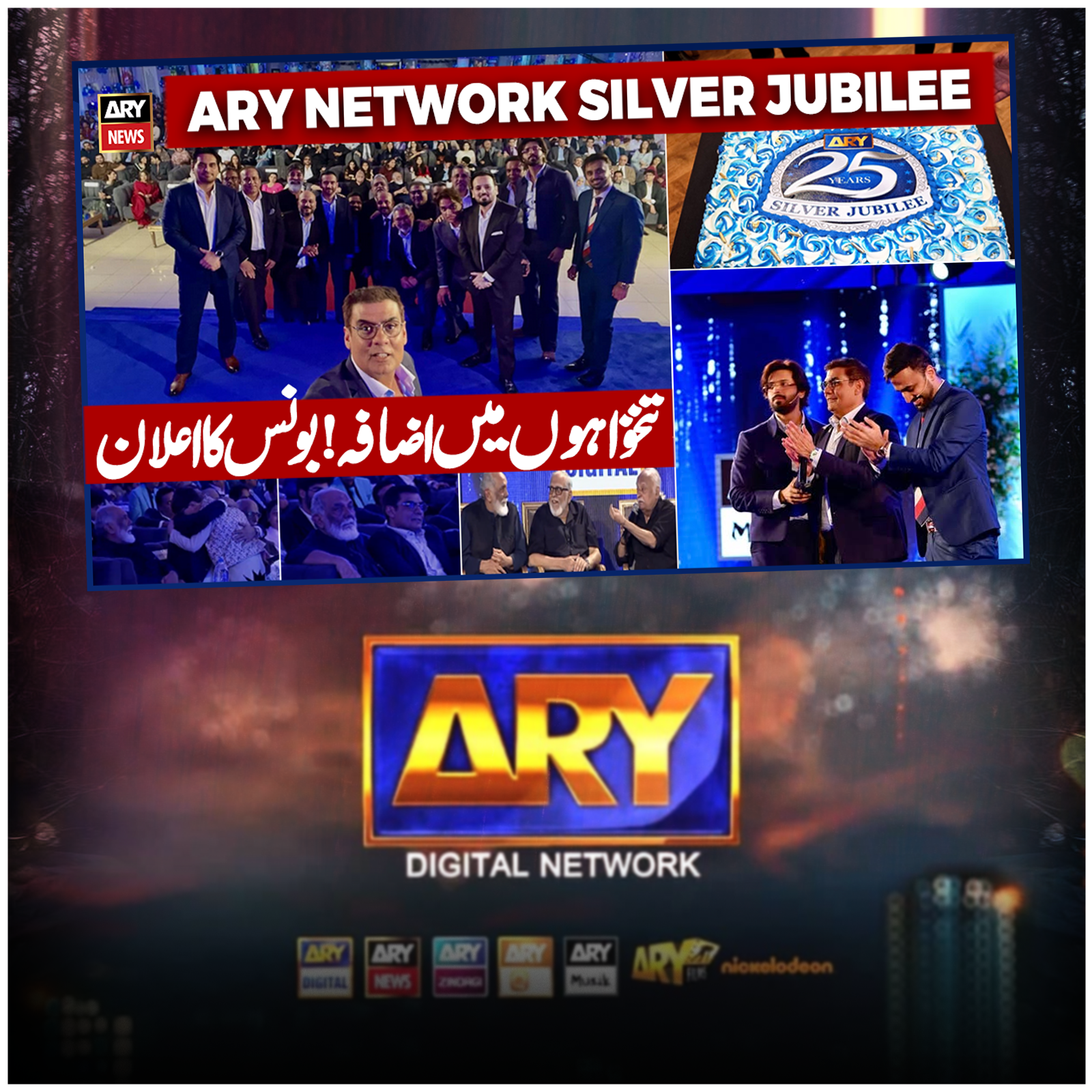 Post from ARY News