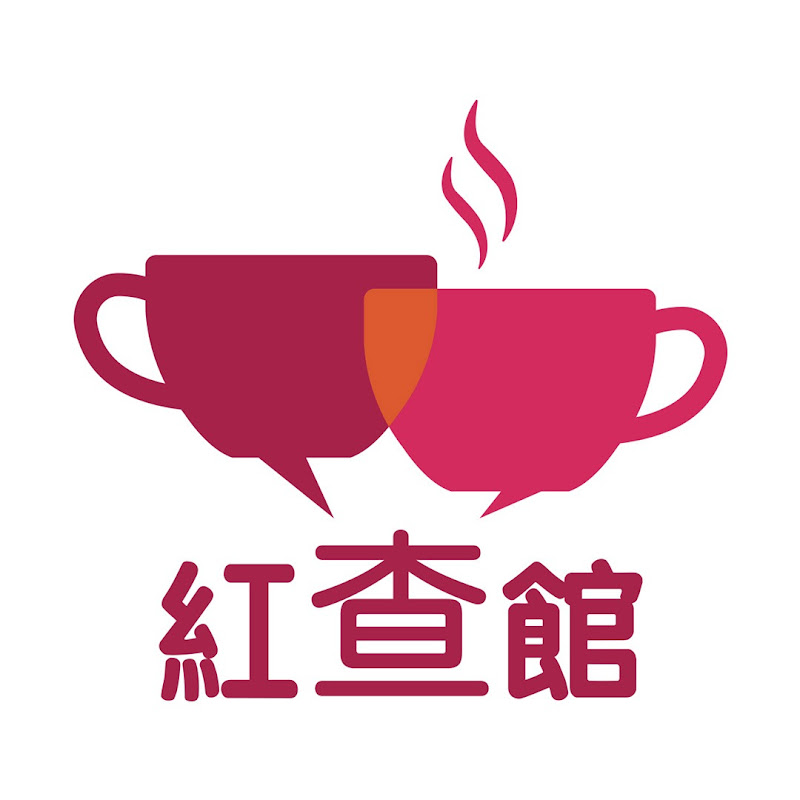 紅查館 Logo