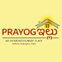 Prayogillu logo