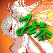 みど茶【midori137】