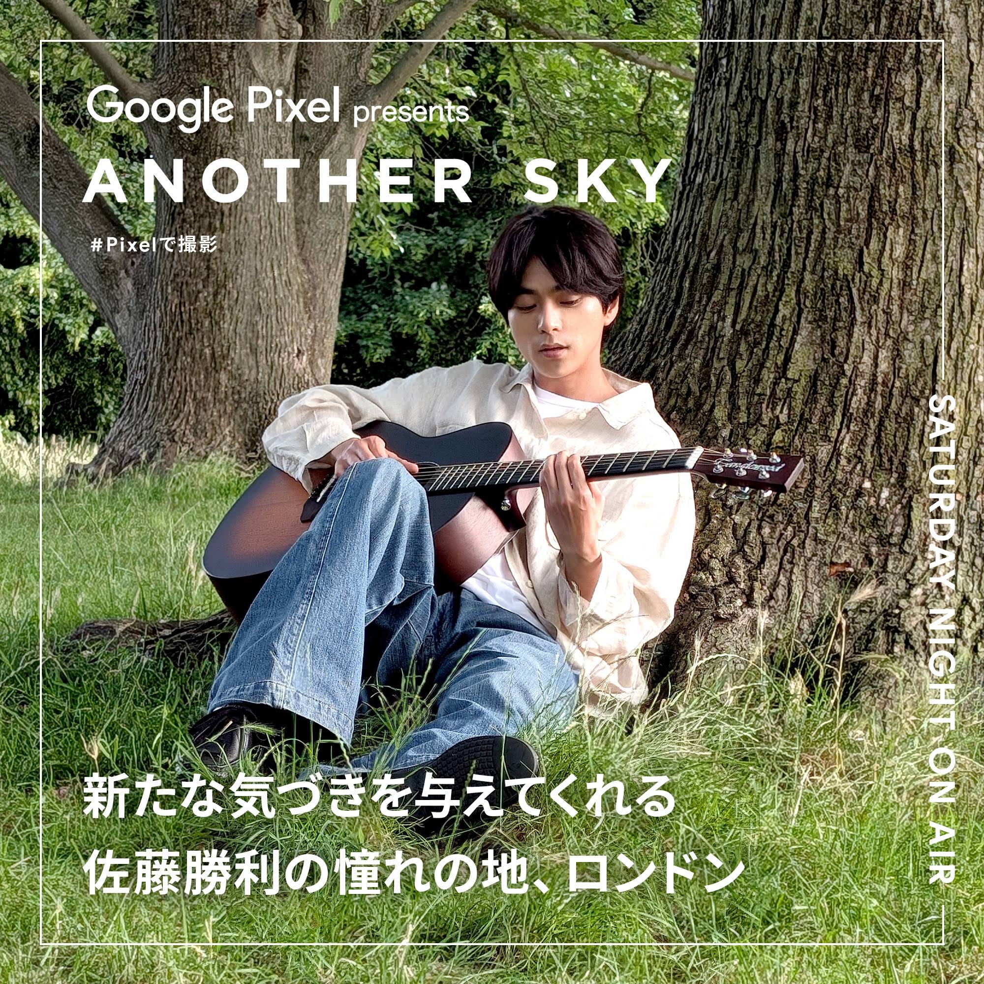 Post from 【公式】ANOTHER SKY | アナザースカイ - YouTube