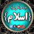 mJVbPseStOY-channel-avatar-دعوتگران اسلام 