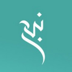 نبع للترفيه