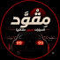 SgUqcsJMFpo-channel-avatar-مقود
