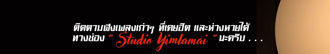 Studio Yimlamai Avatar de chaîne YouTube