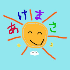 【あけまさ】あれこれゲーム実況