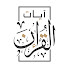 hBRkEE96geE-channel-avatar-Ayat Al-Quran Live - آيات القرآن مباشر