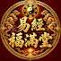 ynP7dSDSVn0-channel-avatar-易經福滿堂 and 祈安