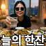 K9sizYe6PQY-channel-avatar-술따봉