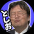 VQ6zHk8StqI-channel-avatar-としお話【岡田斗司夫切り抜き】