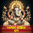 0dHJ0x5pF7E-channel-avatar-Ganesh Bhakti Dhun
