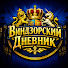 ylkm7J0whrU-channel-avatar-Виндзорский Дневник