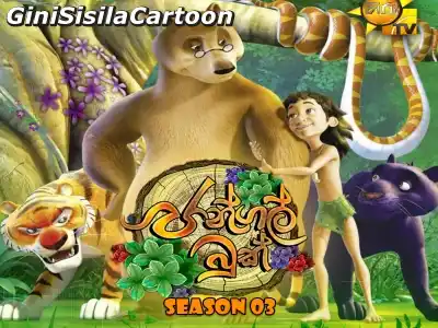 JUNGLE BOOK - SEASON 3-01