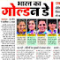 mMcz0-KMPb4-channel-avatar-Khel-Khiladi 