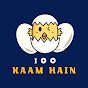 100 Kaam Hain
