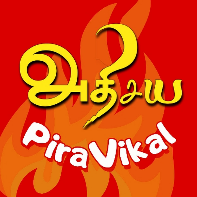 Athisaya piravikal