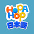 Wgt3yg1YJeE-channel-avatar-ホパホップ 日本語 - こどものうた - HopaHop