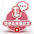 u1pXsYZuBbg-channel-avatar-情感連麥播放室
