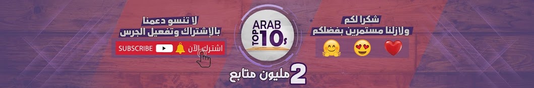 Top Arab10s رمز قناة اليوتيوب