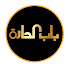 seZO0y16d4E-channel-avatar-باب الحارة Bab Alhara