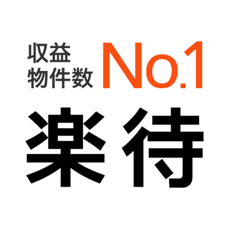 楽待 RAKUMACHI