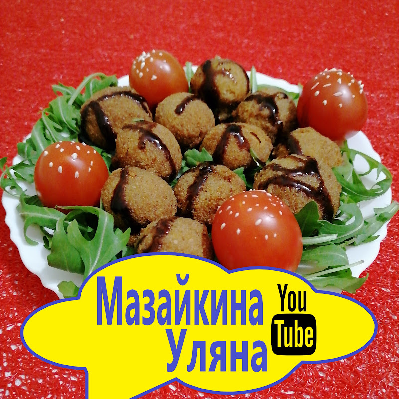 Мазайкина Уляна